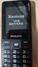 飞利浦（PHILIPS）M6老人手机超长待机全网通4G直板大屏大字体大声音老年人专用手机学生按键功能机商务备用 星空黑 实拍图