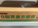 面面道味 0脂肪荞麦方便面60g*30包带调料减代餐免煮荞麦面条 【30袋面+送1瓶0脂油醋汁】 实拍图