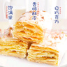 麦酥园 松塔千层酥饼干蛋糕点心休闲零食品孕妇儿童办公室整箱小吃458g 实拍图