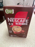 雀巢（Nestle）【樊振东同款】1+2特浓低糖*速溶咖啡三合一冲调饮品90条1170g 实拍图