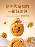 三只松鼠无蔗糖坚果仁手撕面包1.1kg 早餐小面包吐司蛋糕代餐饱腹整箱点心 实拍图