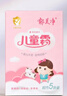 郁美净鲜奶儿童霜 补水保湿面霜润肤鲜奶面霜 滋润宝宝霜 超市袋25g*5 实拍图