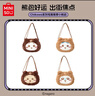 名创优品（MINISO）Chiikawa系列毛茸茸季小熊包Usagi毛绒收纳包斜挎包秋冬必备 实拍图