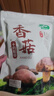 十月稻田 香菇 200g 干香菇 厚蘑菇冬菇 山珍菌菇干货 煲汤火锅炒菜食材 实拍图