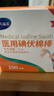 海氏海诺碘伏碘酒消毒液棉签棒 100支独立包装碘伏棉签婴儿护脐带肚脐碘酊 实拍图