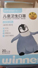 稳健棉里层儿童口罩3-6岁独立装一只一袋40只亲肤透气防尘秋冬季保暖 实拍图