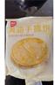 西贝莜面村黄油手抓饼1.6kg 800g*2袋 16片装早餐半成品手抓饼 生鲜面点 实拍图