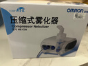 欧姆龙（OMRON）儿童家用雾化机老人医用婴儿空气压缩式雾化器NE-C28赠健康问诊卡 实拍图
