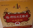 塔牌 陈年花雕酒 半干型 绍兴黄酒 500ml*12瓶 整箱装 加饭酒 实拍图