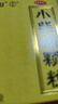 白云山 小柴胡颗粒 10袋*1盒 解表散热 感冒咳嗽 寒热往来 食欲不振 胸闷喜呕 感冒药 实拍图