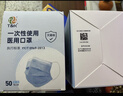 泰恩康 泰恩康一次性医用口罩灭菌级成人三层含熔喷布透气男女学生防尘 医用口罩蓝色【独立包装】共100只 实拍图