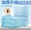 贝初众狗狗尿垫除臭吸水垫猫尿垫隔尿垫小狗尿片吸尿纸宠物尿垫 S号33x45cm 100片 实拍图