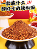 单山 蘸水 400g 云南特产烧烤辣椒面调料 麻辣火锅蘸料沾水干碟辣椒粉 实拍图