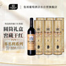 张裕多名利特选窖藏赤霞珠干红葡萄酒整箱礼盒圆筒红酒自营送礼 实拍图