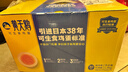 黄天鹅可生食鸡蛋 30枚L级大蛋/3.6斤礼盒装 生鲜鸡蛋源头直发 无抗生素 实拍图