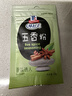 味好美（McCormicK）香辛料调料 五香粉10g 香料 袋装 烧烤烹饪调味料 百年品牌 实拍图