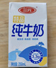 三元特品纯牛奶整箱250ml*16盒 实拍图