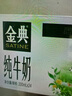 伊利金典纯牛奶整箱 200ml*24盒 3.6g乳蛋白 原生高钙 礼盒装 实拍图