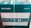 得力（deli）珊瑚海A4打印纸 70g500张*5包一箱 双面打印复印纸 整箱2500张7361【纸类金榜榜首】 实拍图