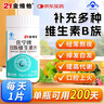 21金维他复合维生素b族200片 b12b6叶酸烟酰胺生物素提高男女士代谢性功能 实拍图