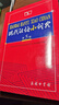 现代汉语小词典（第5版） 教材教辅中小学1-6年级语文课外阅读作文新华字典成语故事牛津高阶古汉语常用字古代汉语英语学习常备工具书 实拍图