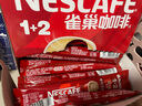 雀巢（Nestle）【樊振东同款】1+2原味低糖*速溶咖啡三合一冲调饮品90条1350g 实拍图
