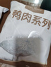 1号会员店 鸭舌组合400g （精选鸭舌300g+老卤汁100g）卤鸭舌酱鸭烧烤食材 实拍图