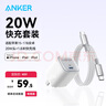 ANKER安克冰点充【热销100W+，适配苹果17Air/iPhone16】45W/30W/20W快充充电器氮化镓充电套装华为小米 【苹果15专用】1.8米20W套装白 实拍图