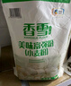 香雪面粉 美味富强粉 小麦粉 中筋面粉10斤 实拍图