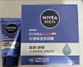 妮维雅（NIVEA）男士【长效保湿】补水保湿拒绝油感水活畅透滋润精华霜50g干皮 实拍图