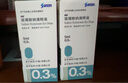【原研药】参天爱丽 玻璃酸钠滴眼液 0.3%*5ml/盒*2盒装 实拍图