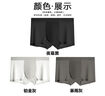 莫代尔120支男士内裤男冰丝无痕石墨烯抗菌运动速干超薄透气四角短裤衩 实拍图