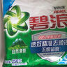碧浪专研抗菌洗衣粉自然清新250g  除螨除菌 速溶 深层去污 实拍图