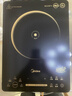 美的（Midea）家用电磁炉电池炉2200W大功率猛火一体面板电磁灶智能定时火锅炉【】升级二级能效22RB22 实拍图