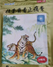 羚锐 壮骨麝香止痛膏10贴*6袋 祛风湿 活血止痛 用于风湿关节 肌肉痛 扭伤 膏药贴 实拍图