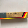 [美宝] 湿润烧伤膏20g/支 实拍图