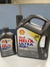 壳牌（Shell）全合成机油超凡喜力5W-40 API/SP A3/B4级 1L灰壳保养香港进口 实拍图