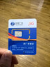 中国广电流量卡19元【选靓号】全国通用长期5G手机卡移动电话卡升卿终身非无限永久信 实拍图