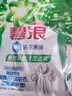 碧浪除菌洗衣原液夏日海风1.6斤瓶装 1次去黄 7天抑味 【刘宇宁心选】 实拍图