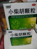 999三九小柴胡颗粒10克*9袋 解表散热疏肝和胃 食欲不振口苦咽干心烦喜呕寒热往来外感病邪犯少阳症心烦喜吐 感冒药 实拍图