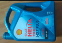 壳牌（Shell）机油全合成机油5w-20(5w20) API SP级 4L 蓝壳HX7 PLUS京东养车 实拍图