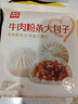 西贝莜面村牛肉粉条包子640g 2袋装共8个装  儿童早餐速食包子  生鲜面点 实拍图
