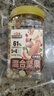 三只松鼠罐装每日坚果500g 干果核桃腰果葡萄干休闲零食 团购送礼 实拍图