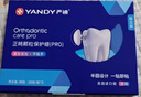 严迪（YANDY）凝胶PRO正畸保护蜡66枚 颗粒独立装正畸蜡牙蜡牙套托槽牙齿矫正 实拍图