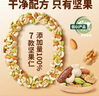 百草味每日全坚果750g30袋独立小包装开心果干果零食大礼包休闲零食送礼 实拍图