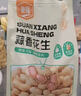 粮隆 蒜香花生3斤装 带壳坚果炒货休闲食品下酒鬼菜 办公室零食小吃 实拍图