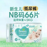 帮宝适超薄透气清新帮透氧Pro新生儿婴儿纸尿裤尿不湿尿片尿布NB66 实拍图