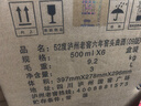 泸州老窖 六年窖头曲 浓香型白酒 52度500ml*6瓶 整箱装(赠送3个礼品袋) 实拍图