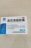 以岭 连花清瘟胶囊 0.35g*48粒 流感药 抗病毒用药 感冒咳嗽 感冒药 退烧药 解热镇痛 流感药 莲花温清 实拍图