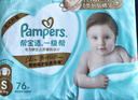 帮宝适护臀级一级帮新生儿婴儿纸尿裤尿不湿添加类胎脂超薄透气S76 实拍图